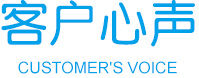 index_Customer_title_143